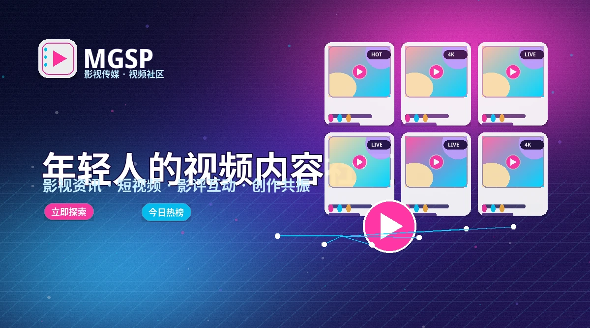 蘑菇视频活动公告